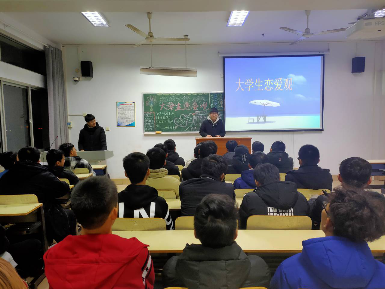 我院举行大学生恋爱观主题班会