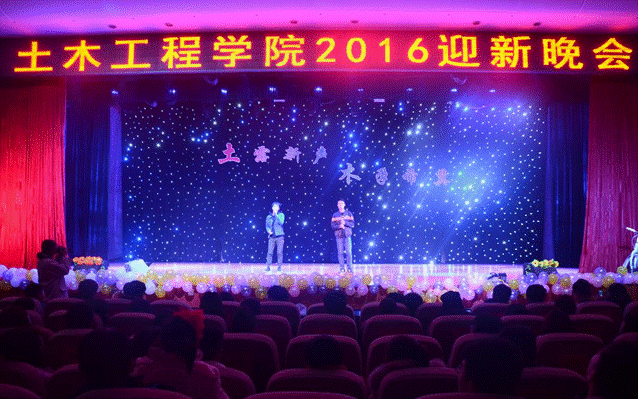 说明: 2016.11.23土木工程学院2016级迎新晚会（党风 朱营营 张梦华） (59)